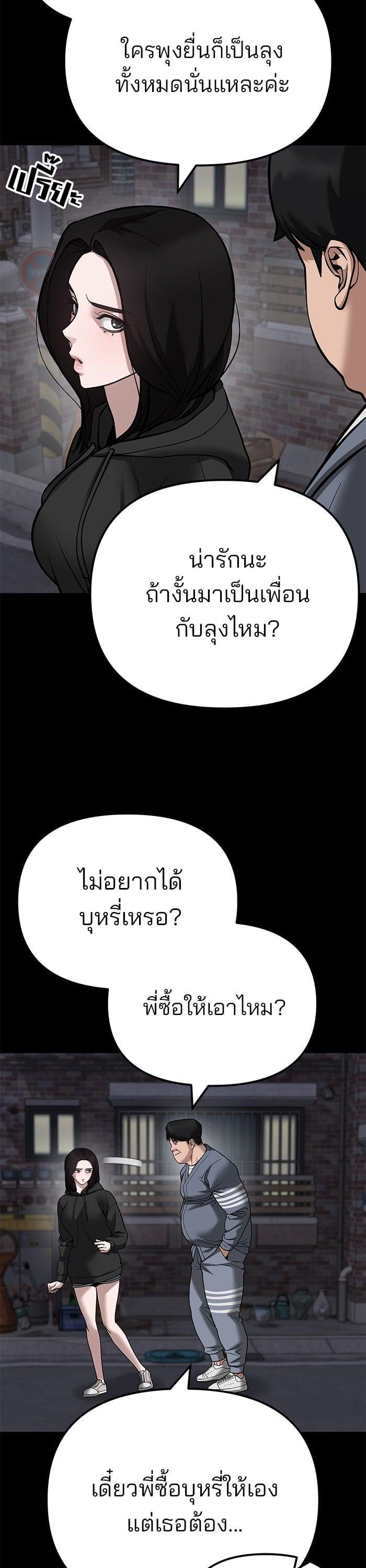 The Bully In-Charge เลวฟาดเลว-104