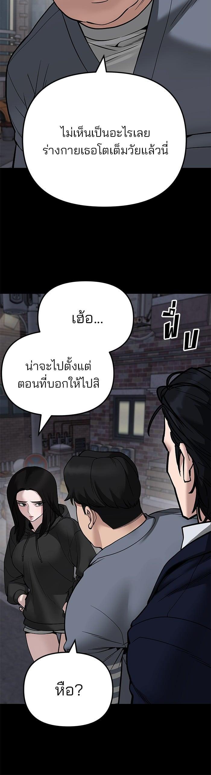 The Bully In-Charge เลวฟาดเลว-104