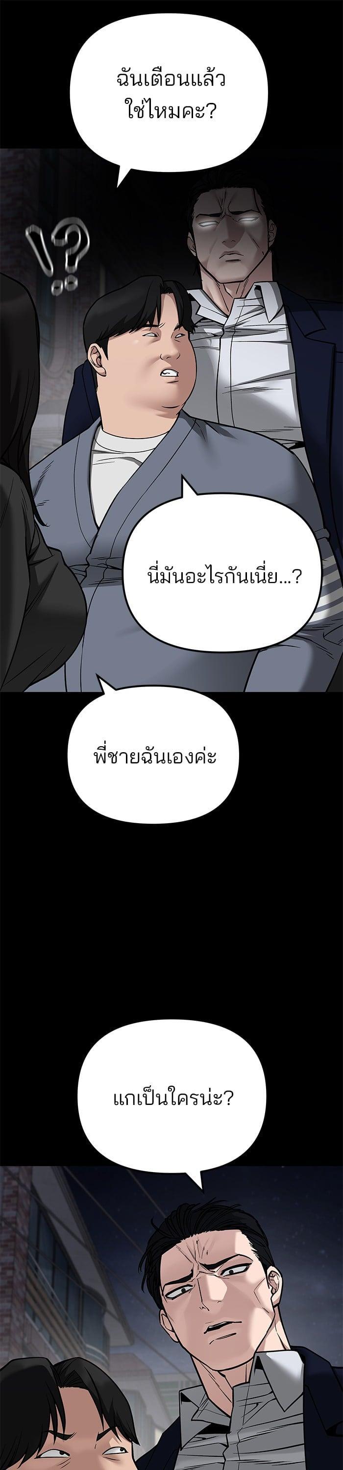 The Bully In-Charge เลวฟาดเลว-104