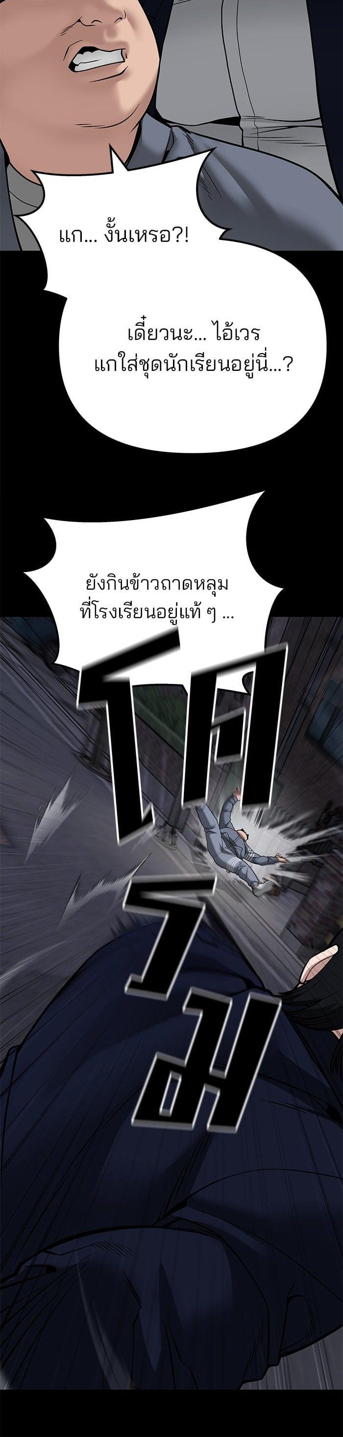 The Bully In-Charge เลวฟาดเลว-104