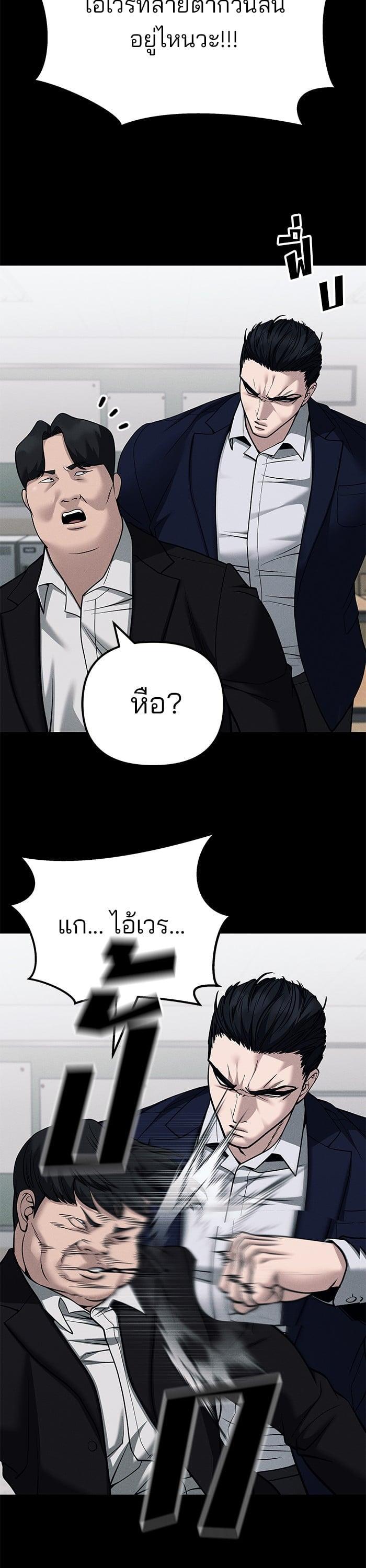 The Bully In-Charge เลวฟาดเลว-104