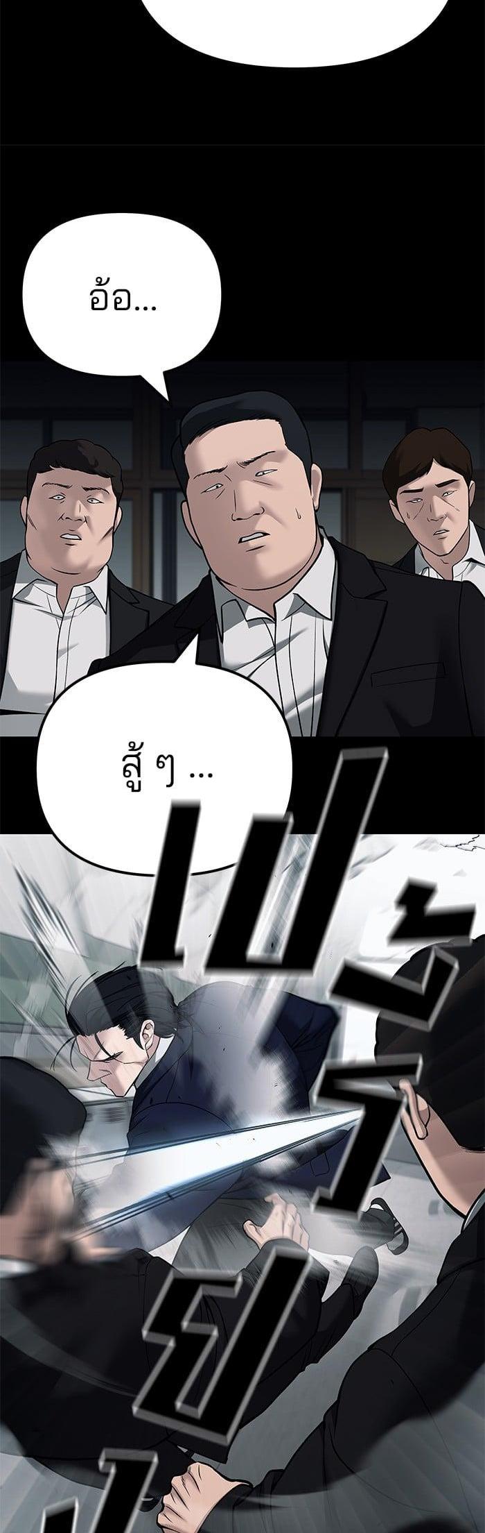 The Bully In-Charge เลวฟาดเลว-104