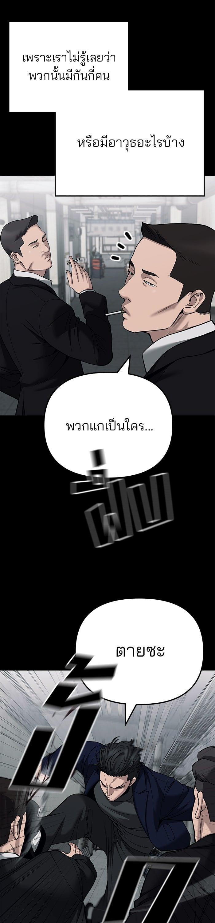 The Bully In-Charge เลวฟาดเลว-104