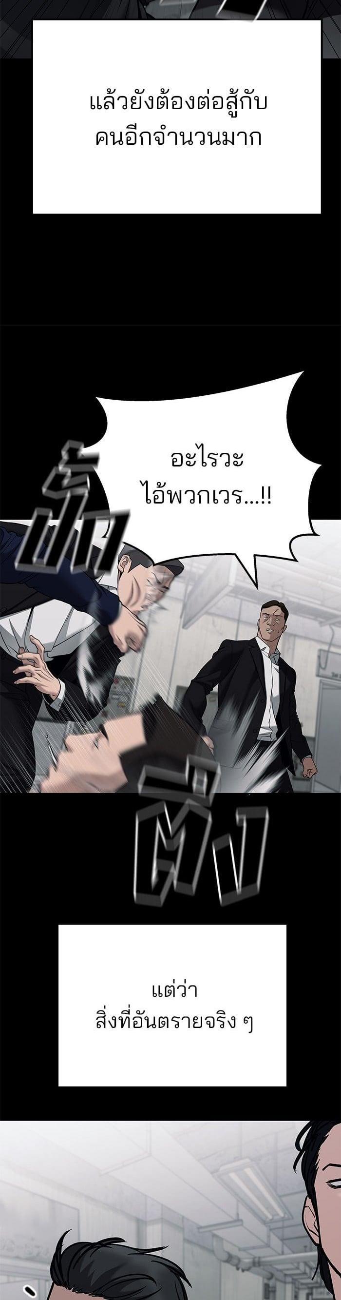 The Bully In-Charge เลวฟาดเลว-104