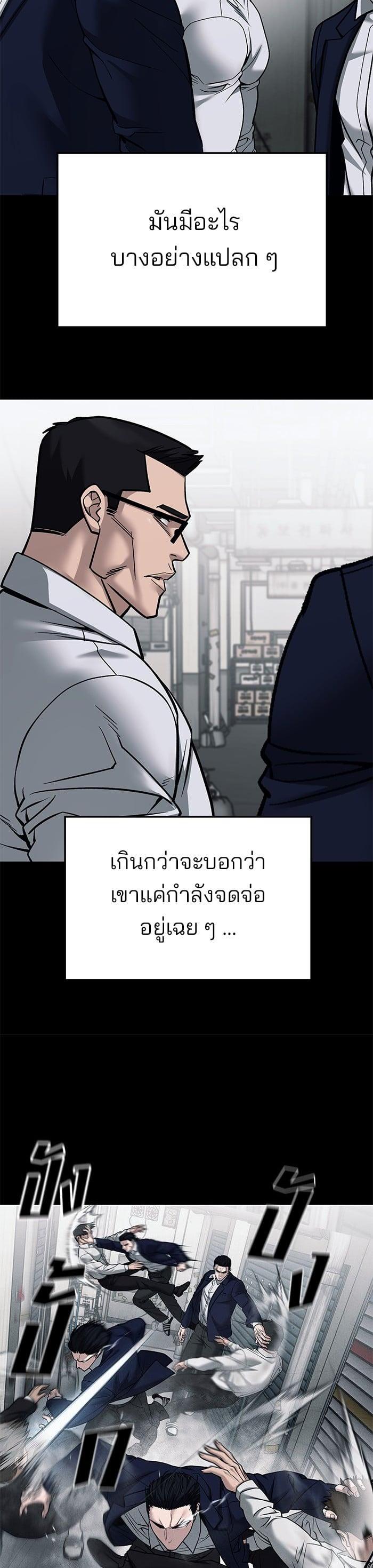 The Bully In-Charge เลวฟาดเลว-104