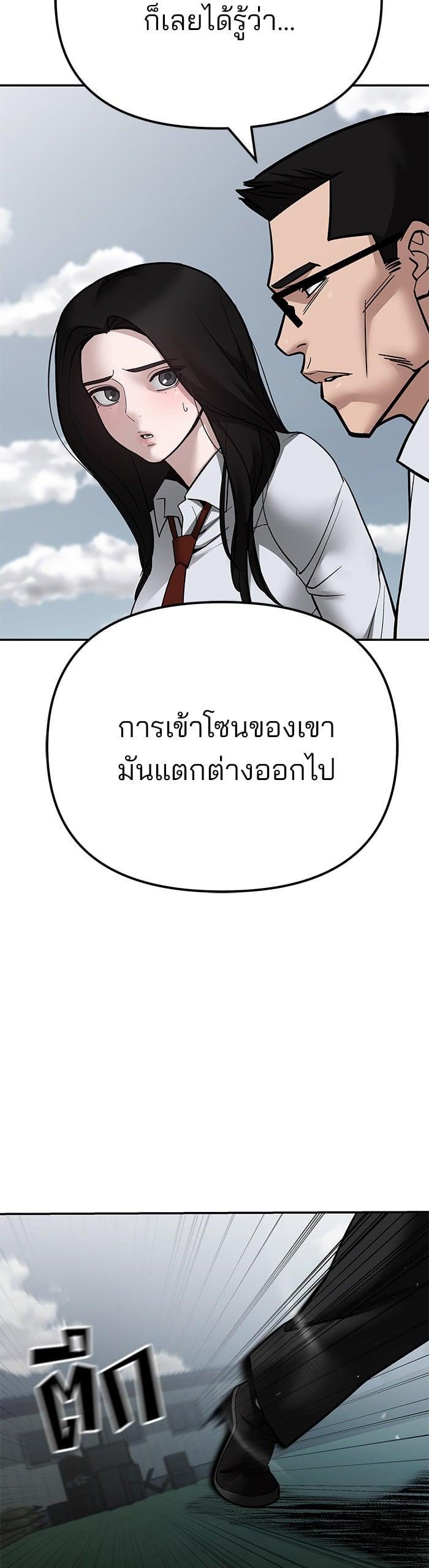 The Bully In-Charge เลวฟาดเลว-104