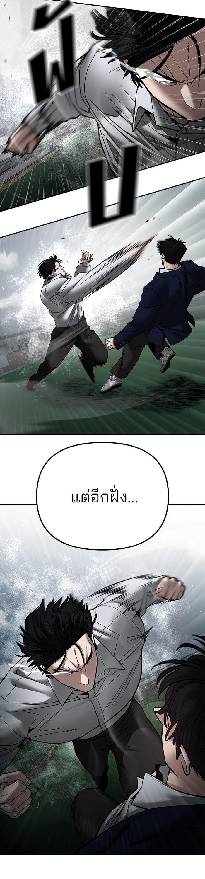 The Bully In-Charge เลวฟาดเลว-105