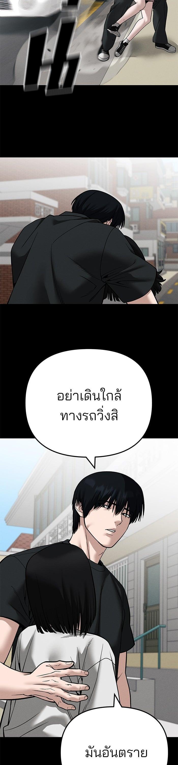 The Bully In-Charge เลวฟาดเลว-105