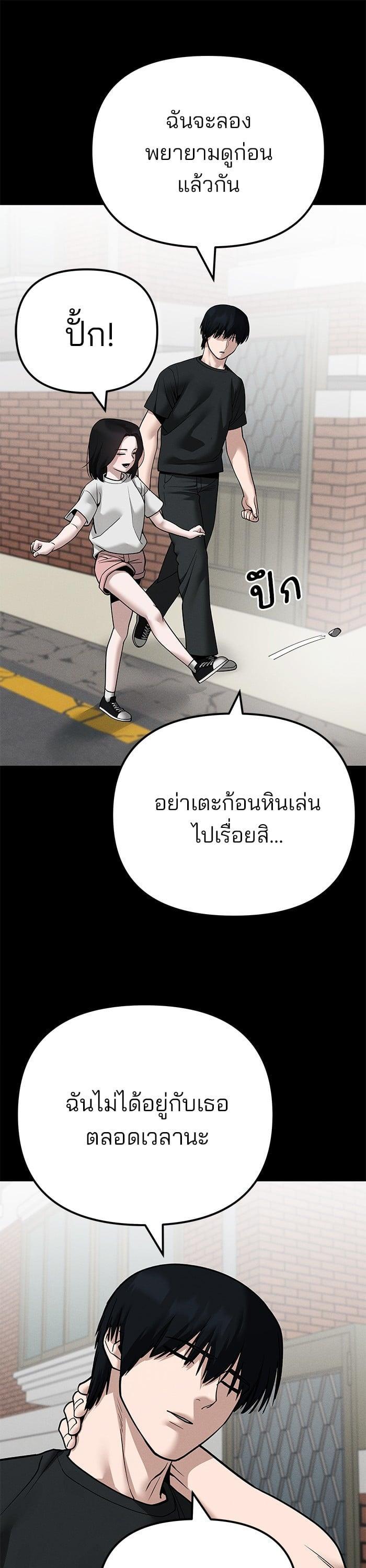 The Bully In-Charge เลวฟาดเลว-105