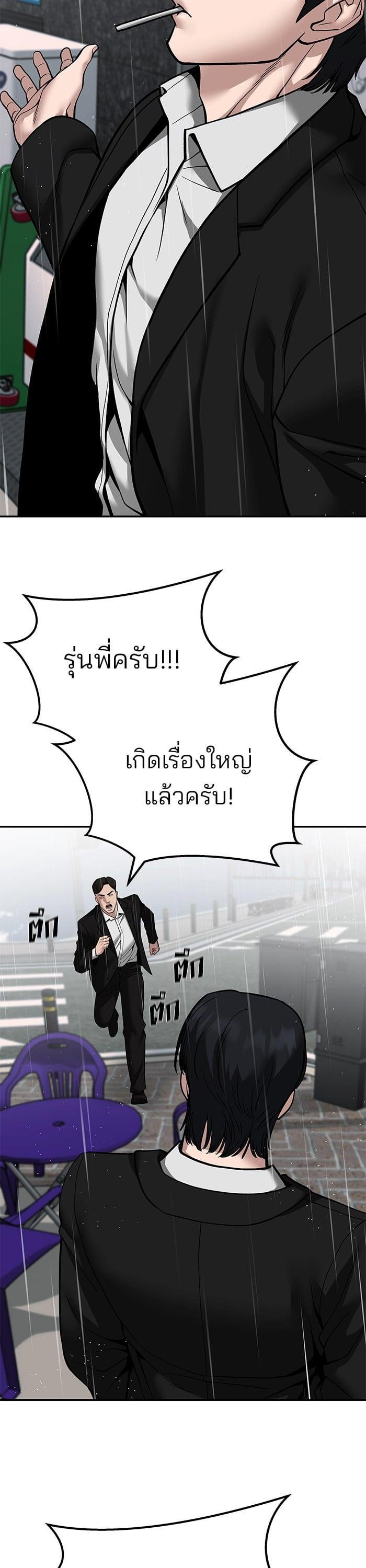 The Bully In-Charge เลวฟาดเลว-105