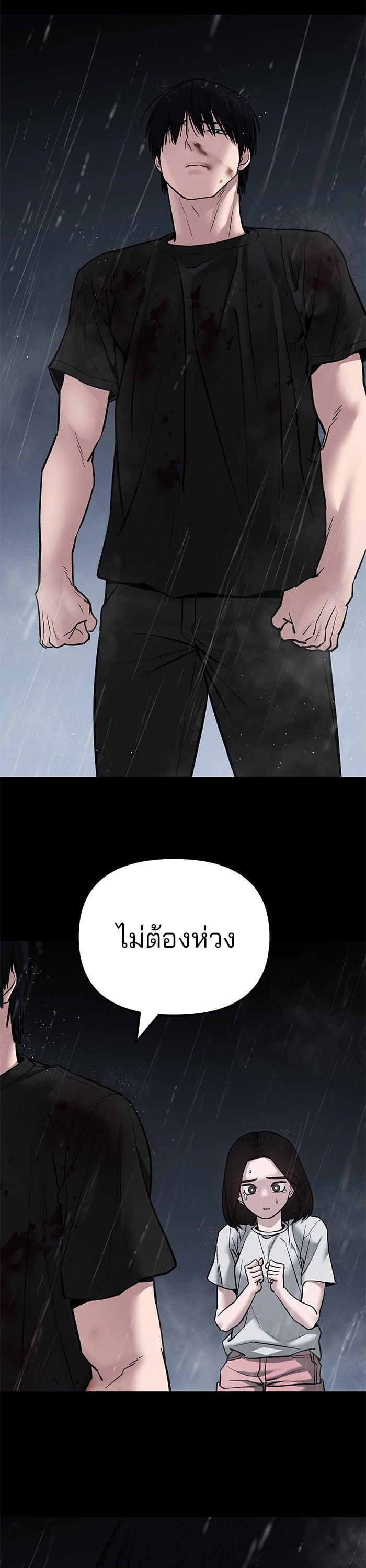 The Bully In-Charge เลวฟาดเลว-105