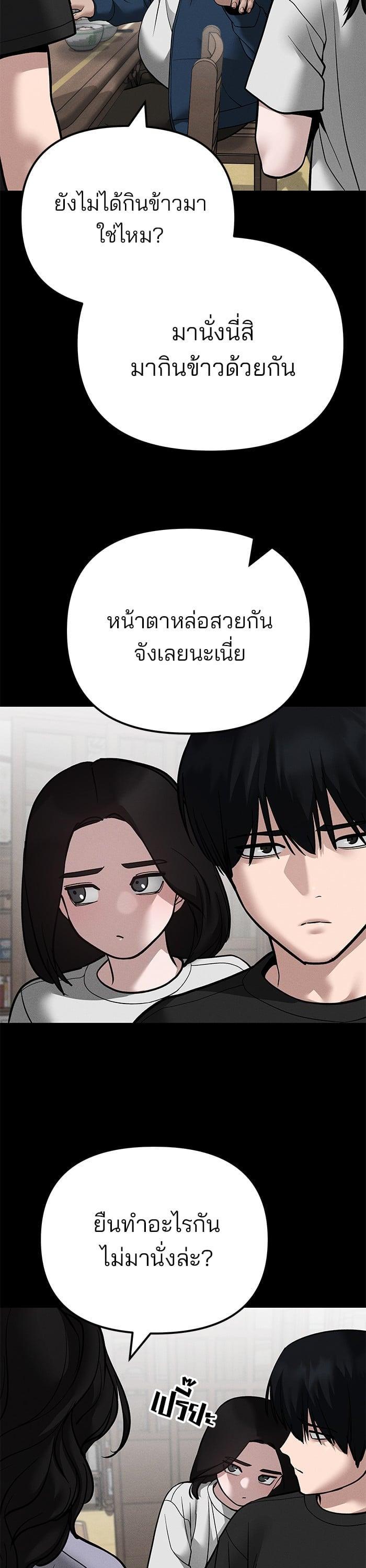 The Bully In-Charge เลวฟาดเลว-106