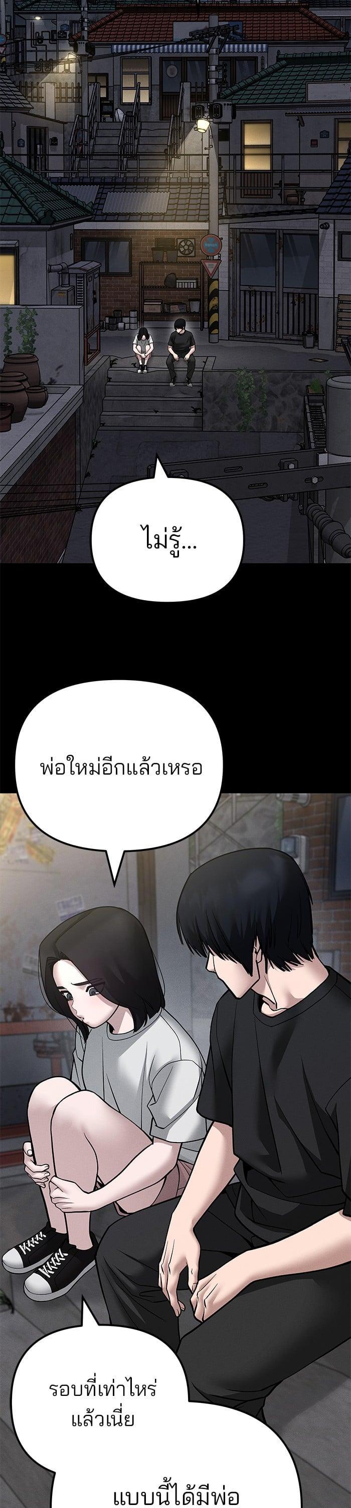 The Bully In-Charge เลวฟาดเลว-106