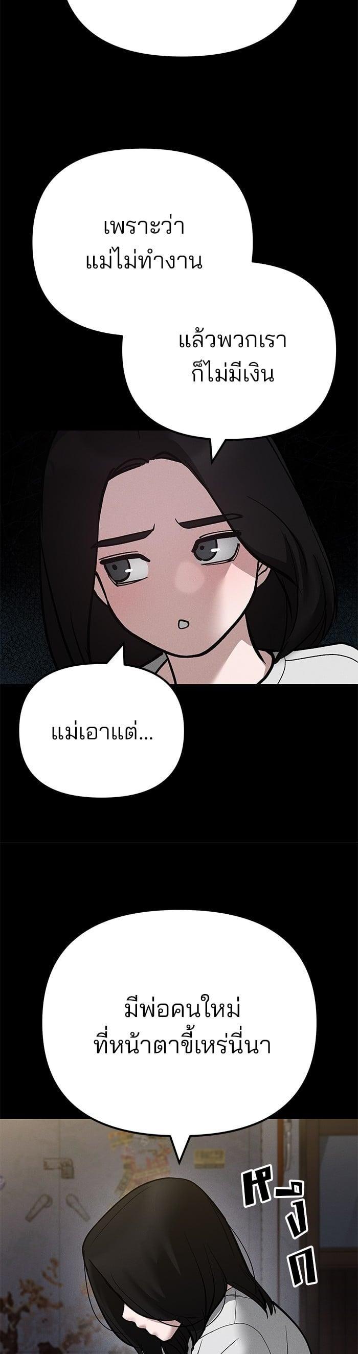 The Bully In-Charge เลวฟาดเลว-106