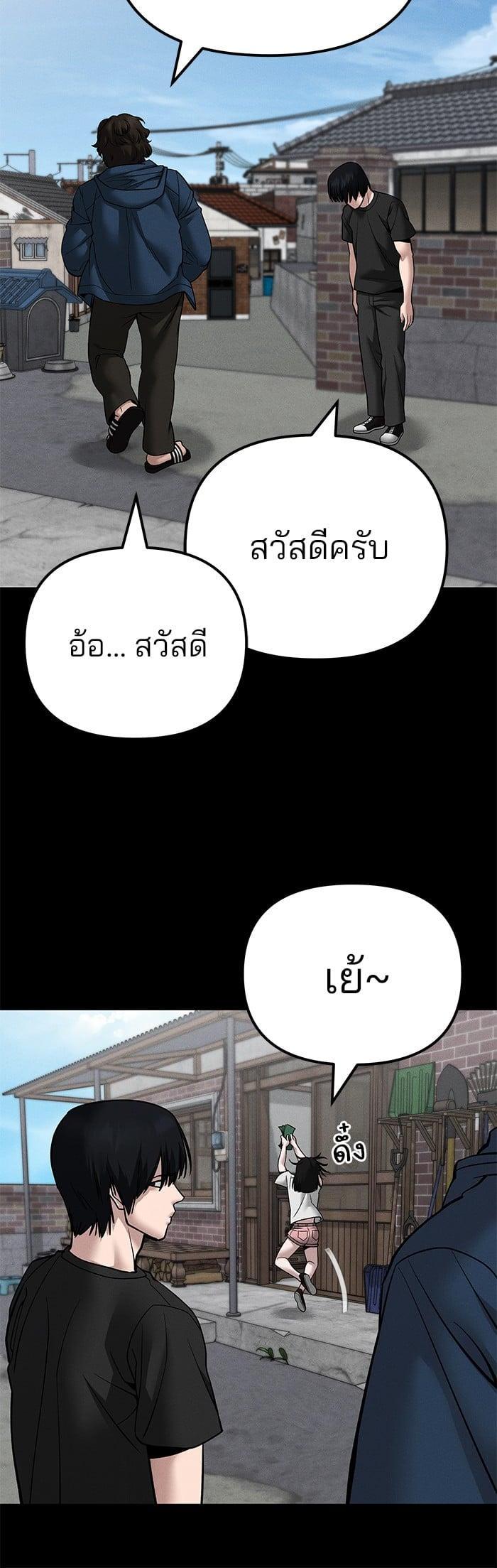 The Bully In-Charge เลวฟาดเลว-106