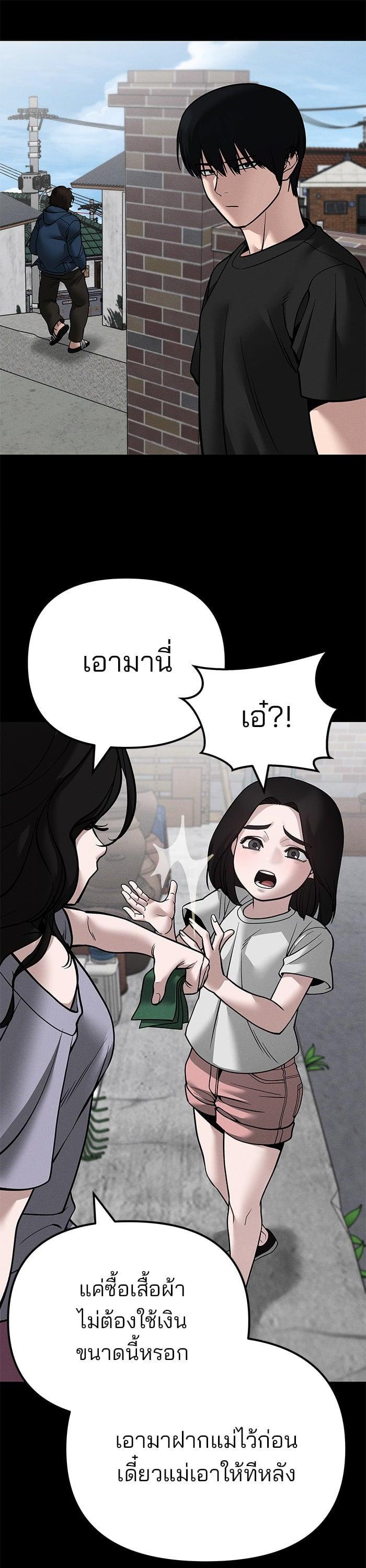 The Bully In-Charge เลวฟาดเลว-106