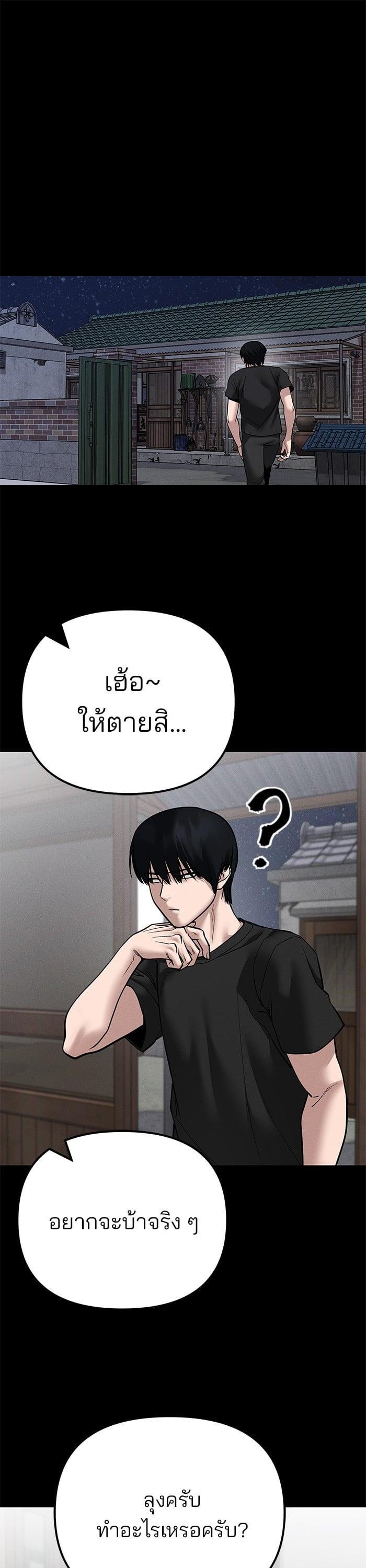 The Bully In-Charge เลวฟาดเลว-106