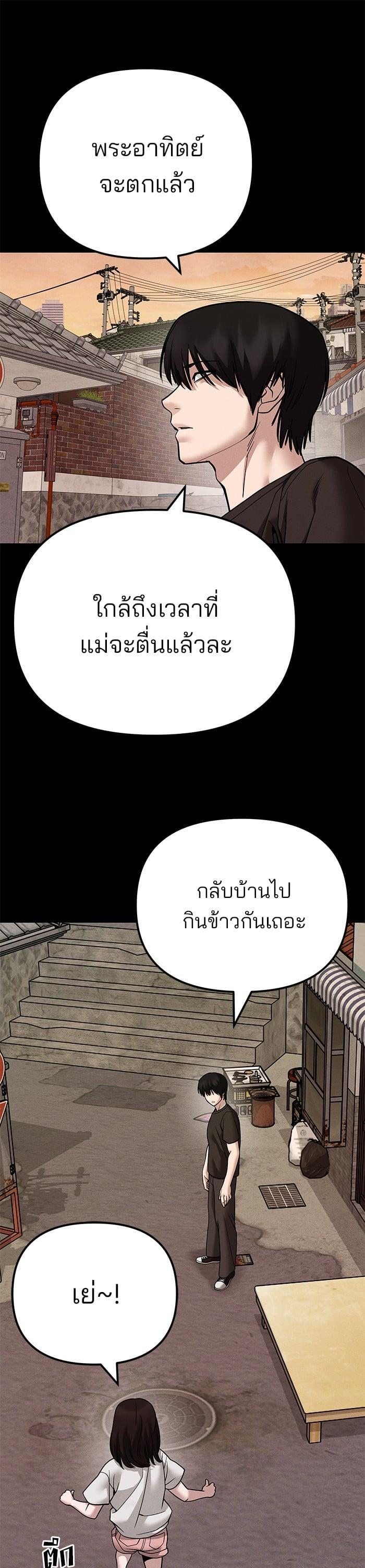 The Bully In-Charge เลวฟาดเลว-106