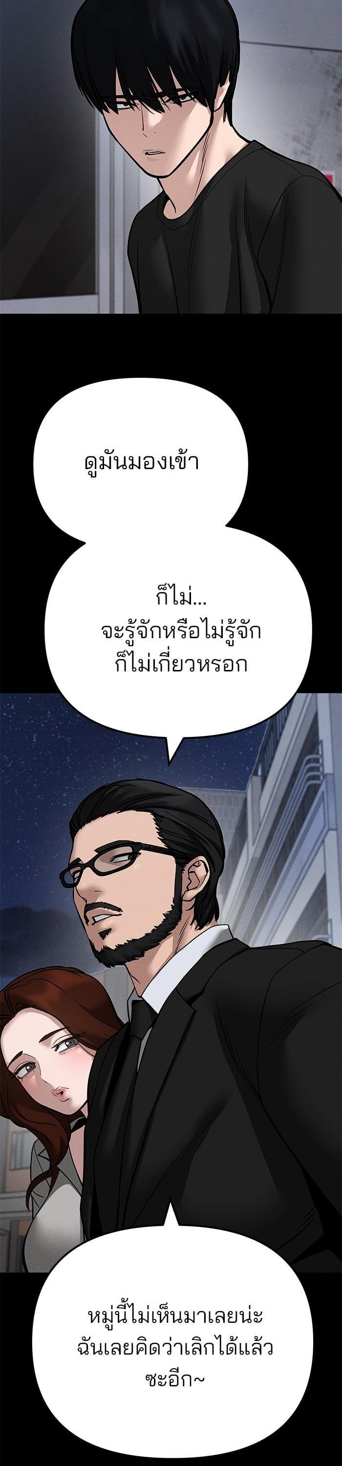 The Bully In-Charge เลวฟาดเลว-106