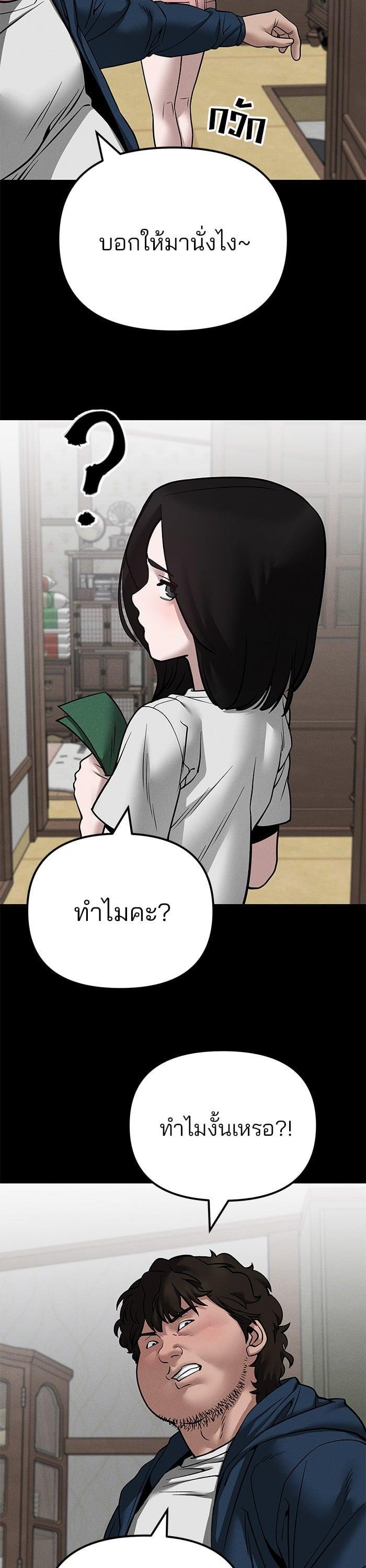 The Bully In-Charge เลวฟาดเลว-106