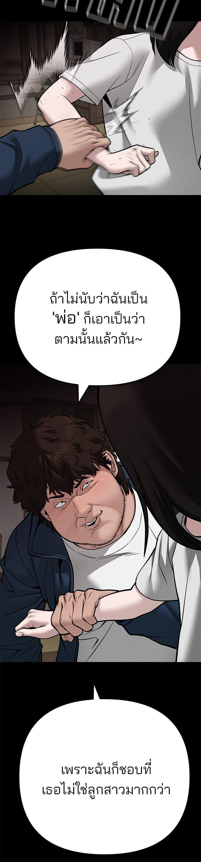 The Bully In-Charge เลวฟาดเลว-106