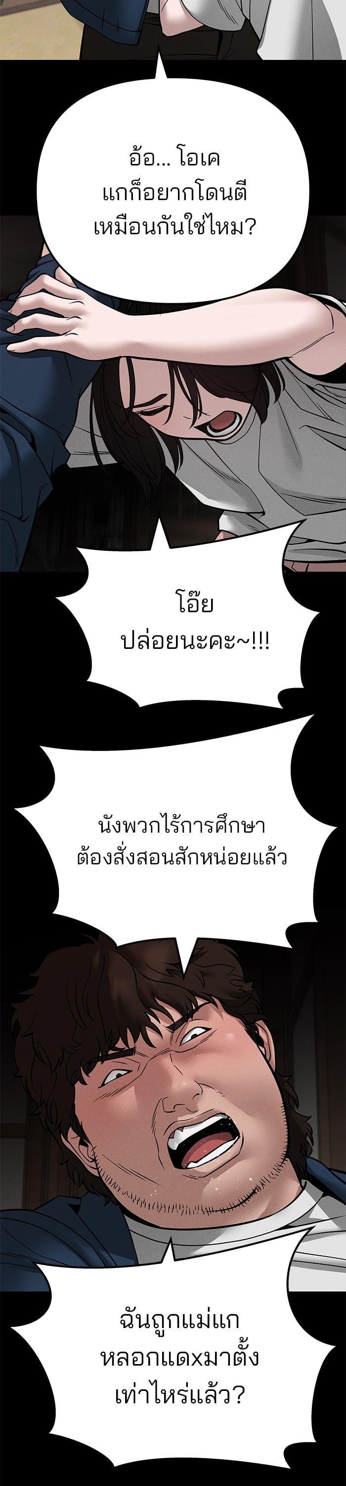 The Bully In-Charge เลวฟาดเลว-106