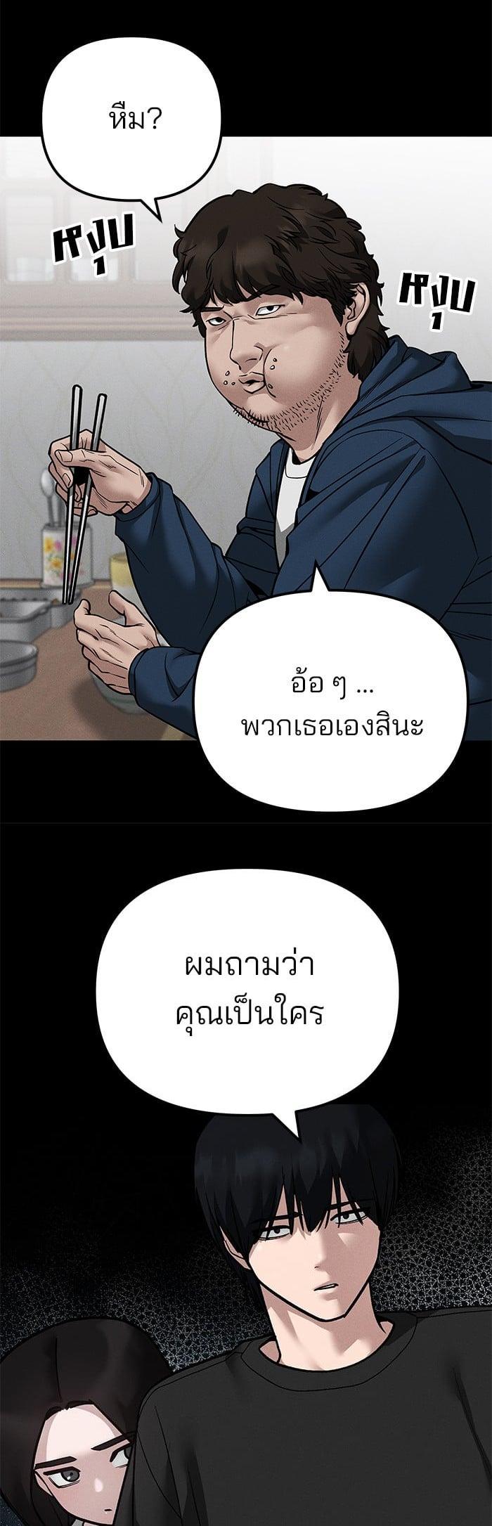 The Bully In-Charge เลวฟาดเลว-106