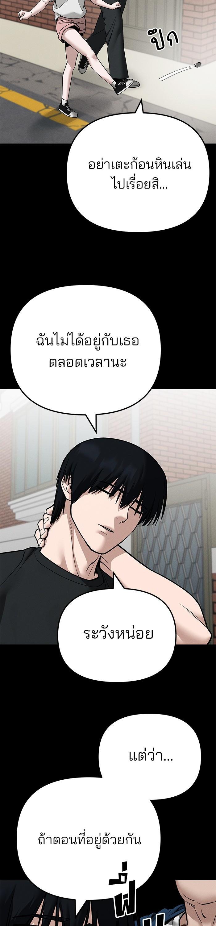 The Bully In-Charge เลวฟาดเลว-107