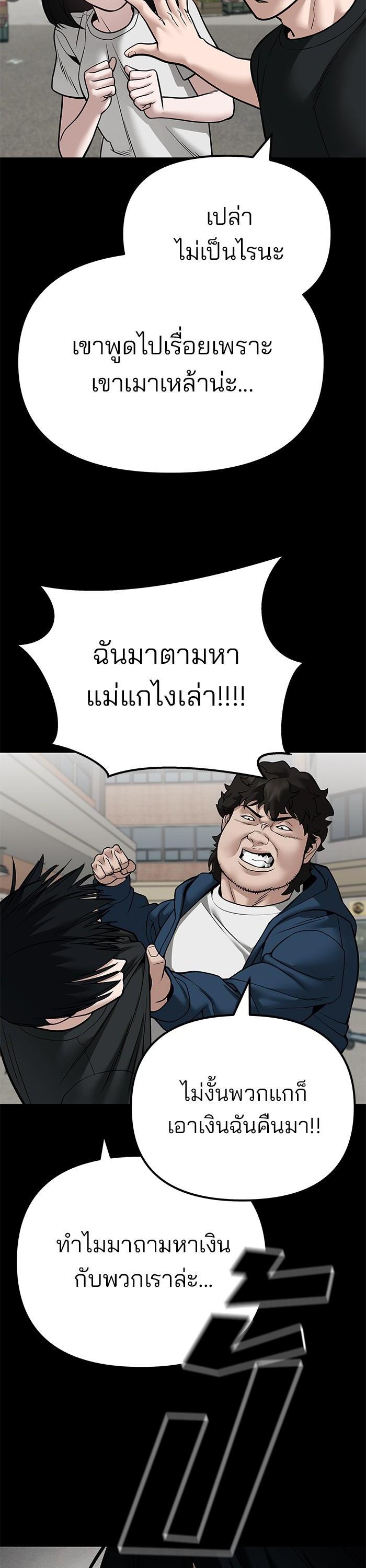 The Bully In-Charge เลวฟาดเลว-107