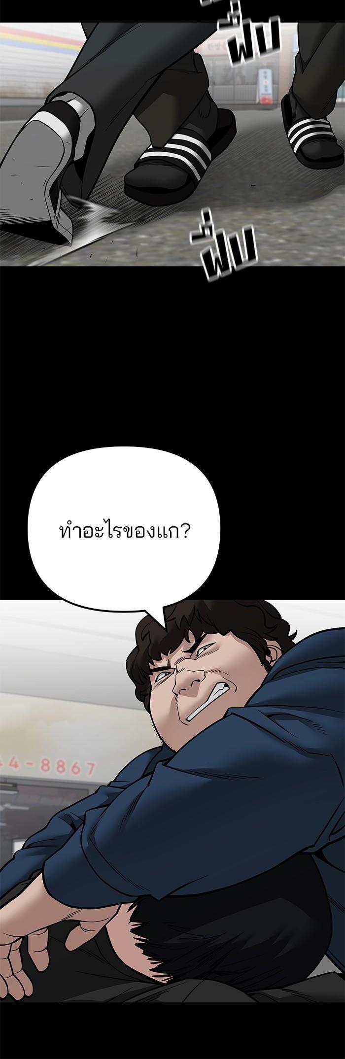 The Bully In-Charge เลวฟาดเลว-107