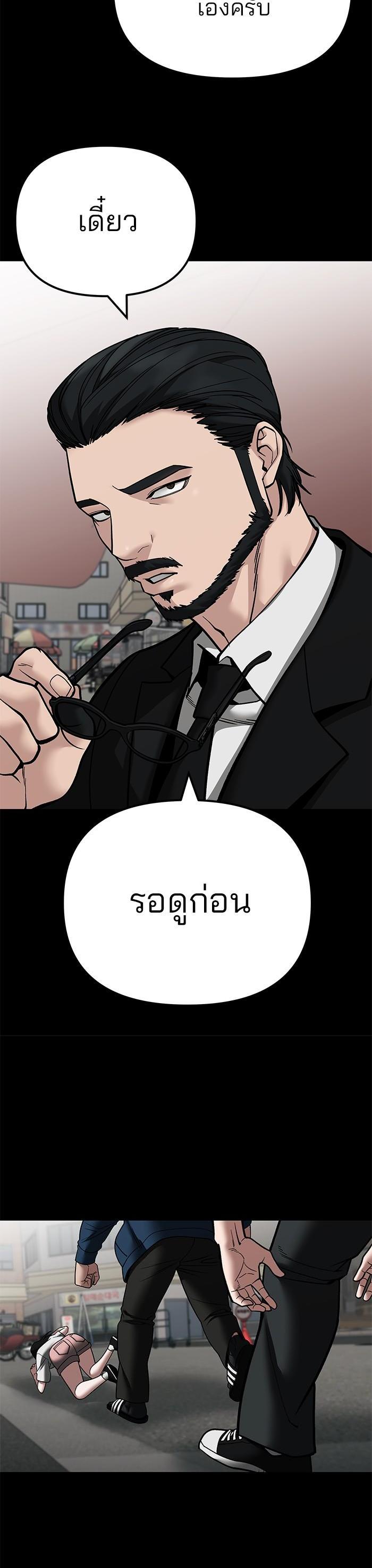 The Bully In-Charge เลวฟาดเลว-107