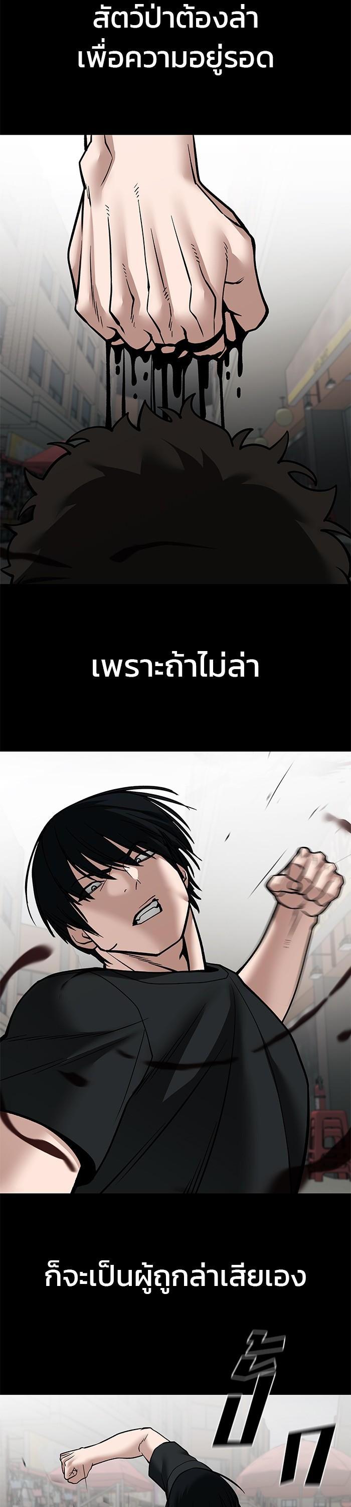 The Bully In-Charge เลวฟาดเลว-107