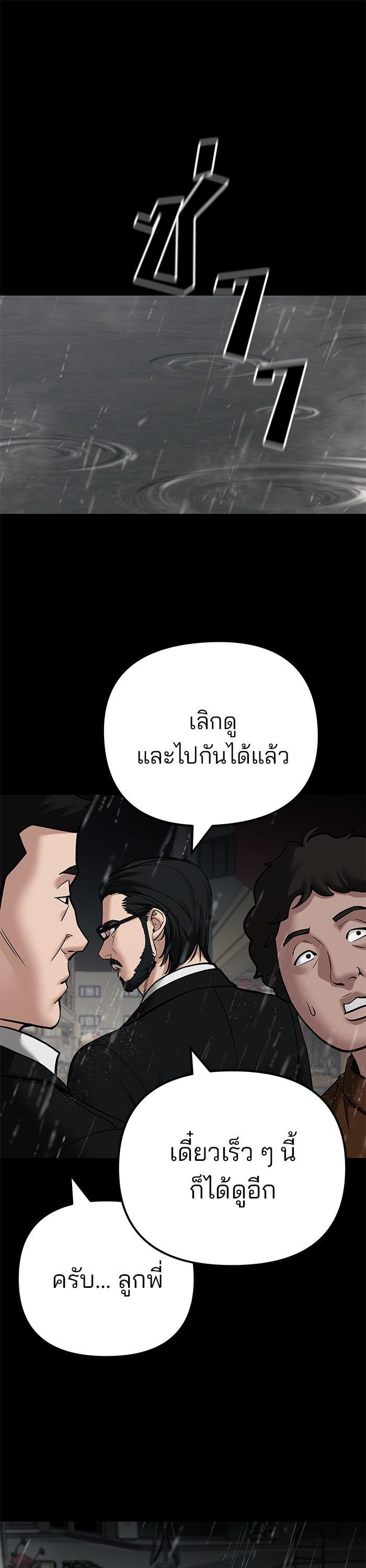 The Bully In-Charge เลวฟาดเลว-107