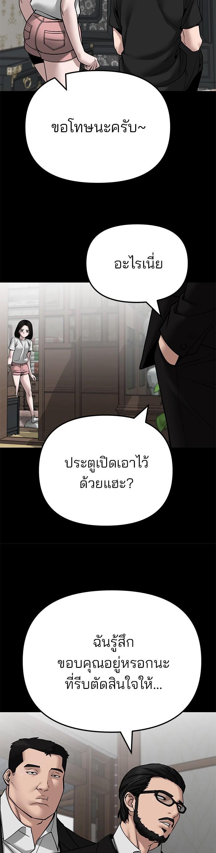 The Bully In-Charge เลวฟาดเลว-107