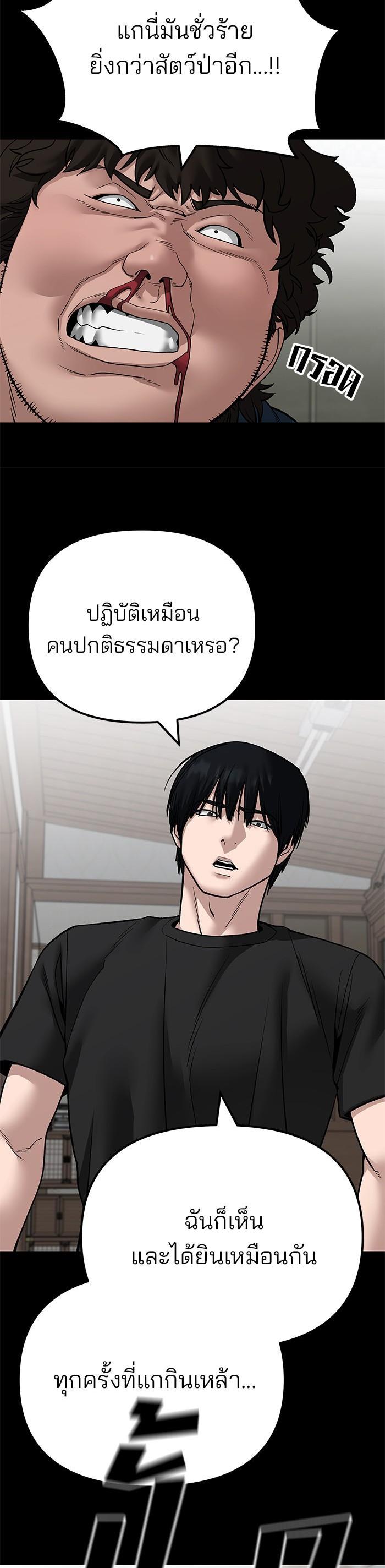 The Bully In-Charge เลวฟาดเลว-107