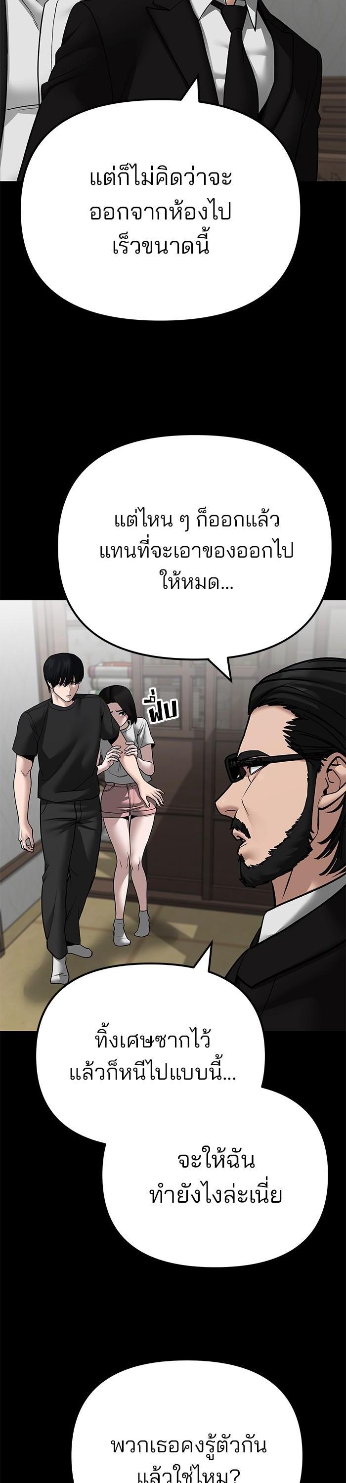 The Bully In-Charge เลวฟาดเลว-107