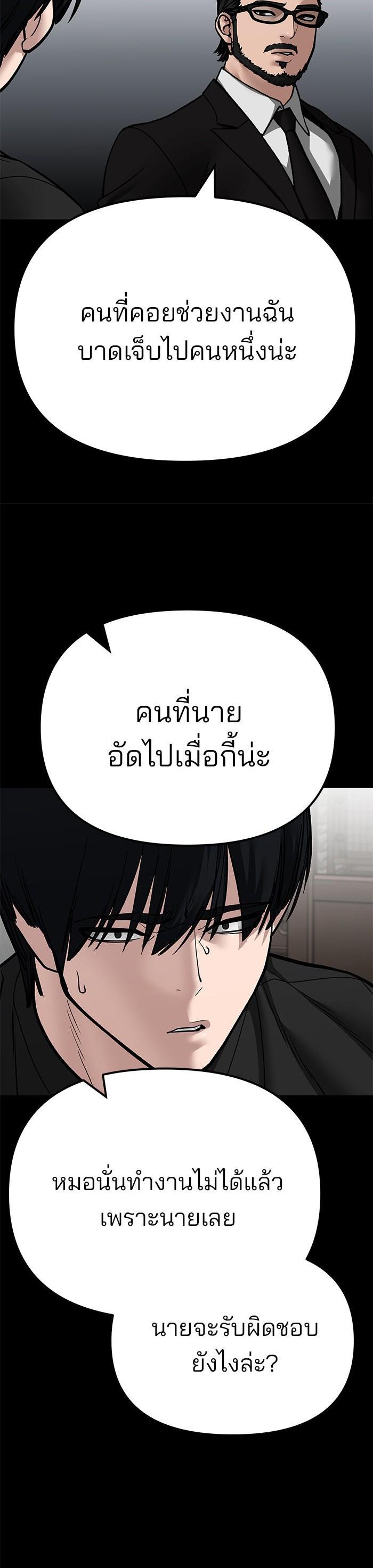 The Bully In-Charge เลวฟาดเลว-107