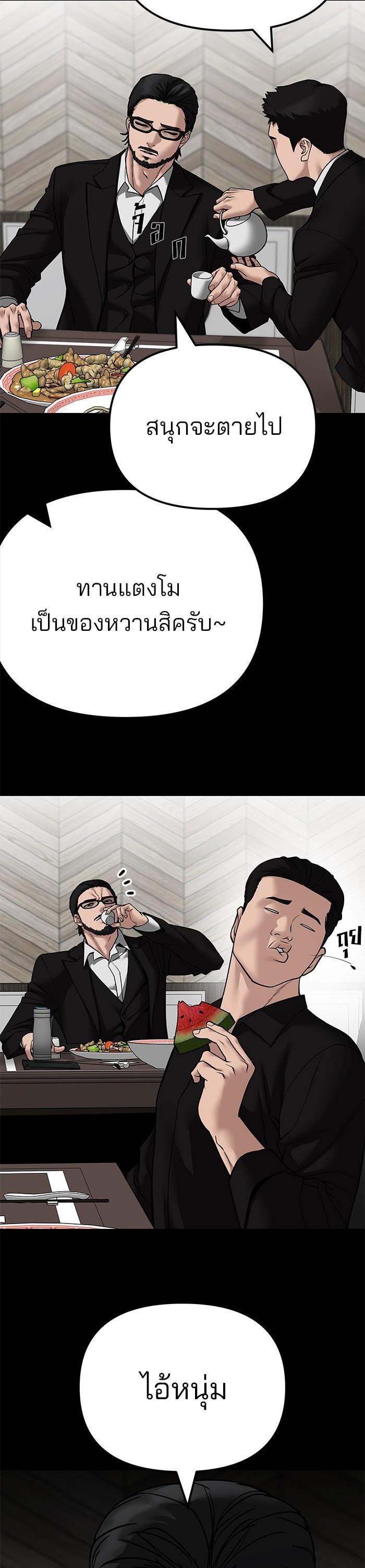 The Bully In-Charge เลวฟาดเลว-107