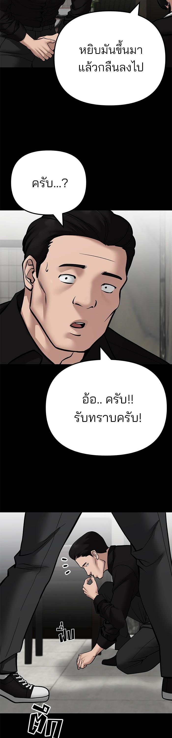 The Bully In-Charge เลวฟาดเลว-107