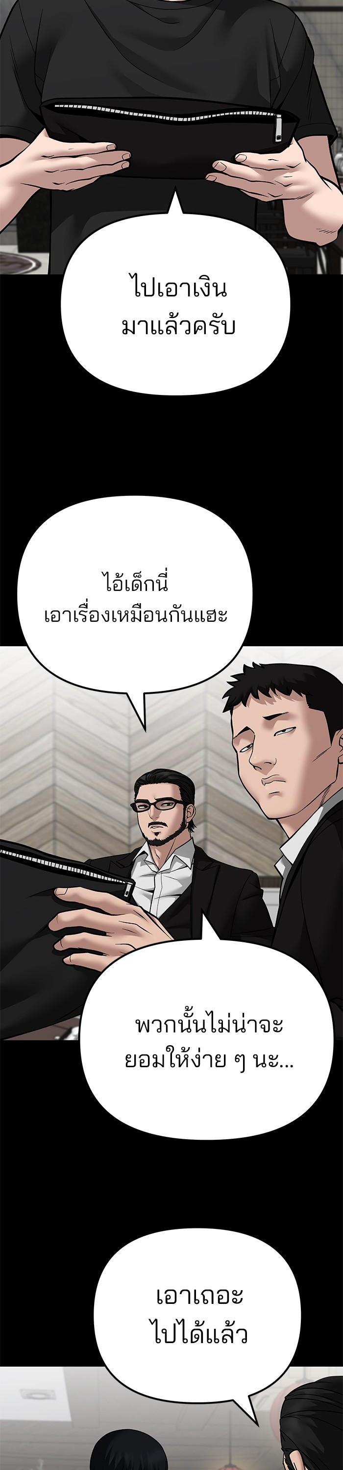 The Bully In-Charge เลวฟาดเลว-107