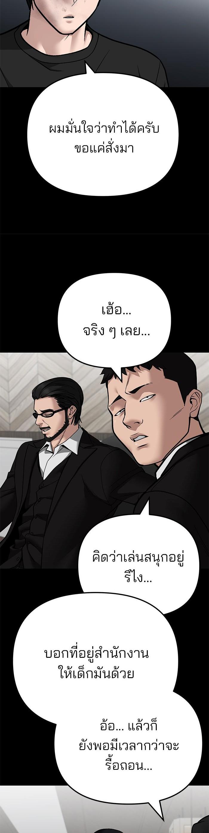 The Bully In-Charge เลวฟาดเลว-107