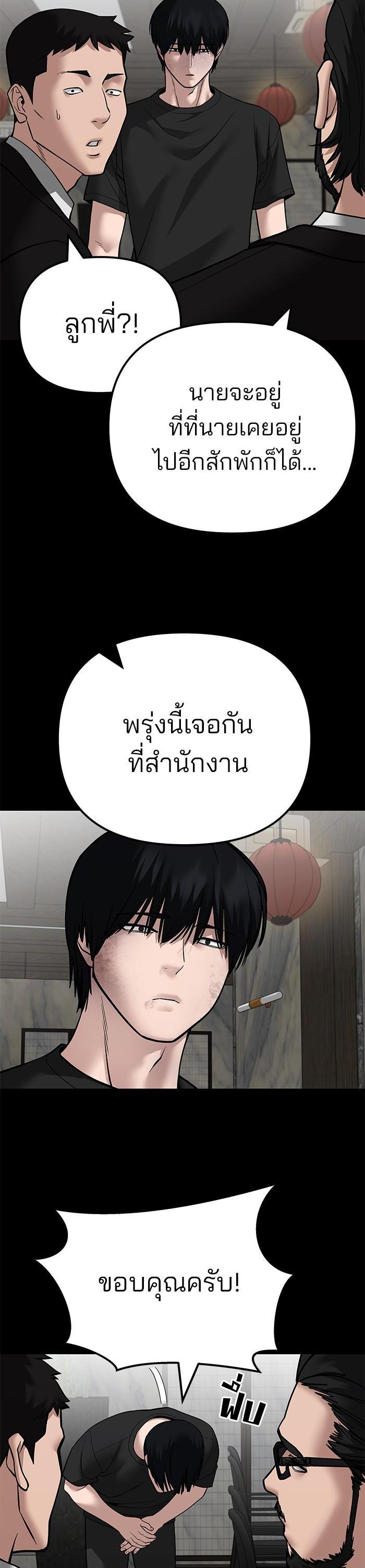 The Bully In-Charge เลวฟาดเลว-107