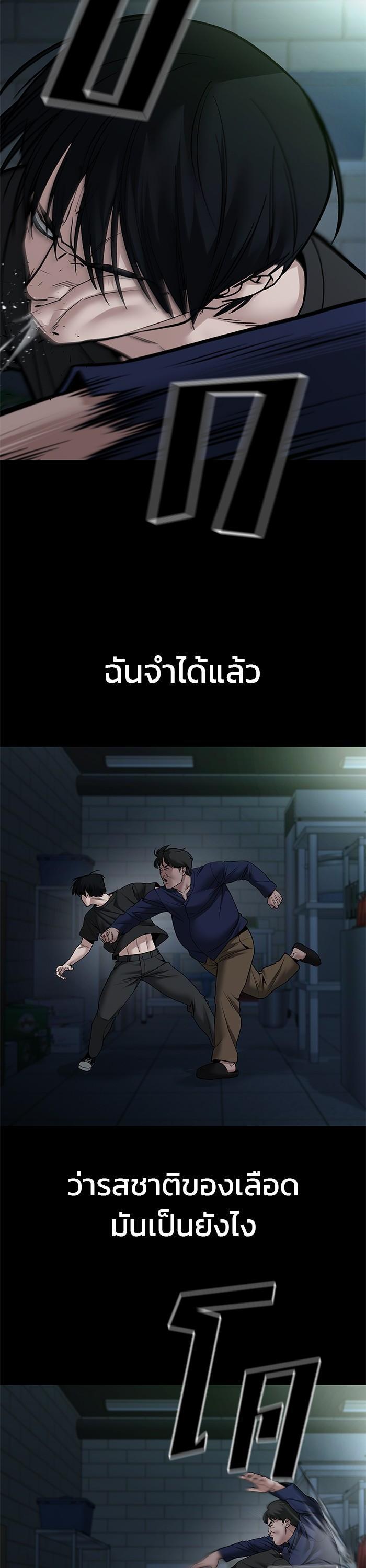 The Bully In-Charge เลวฟาดเลว-107