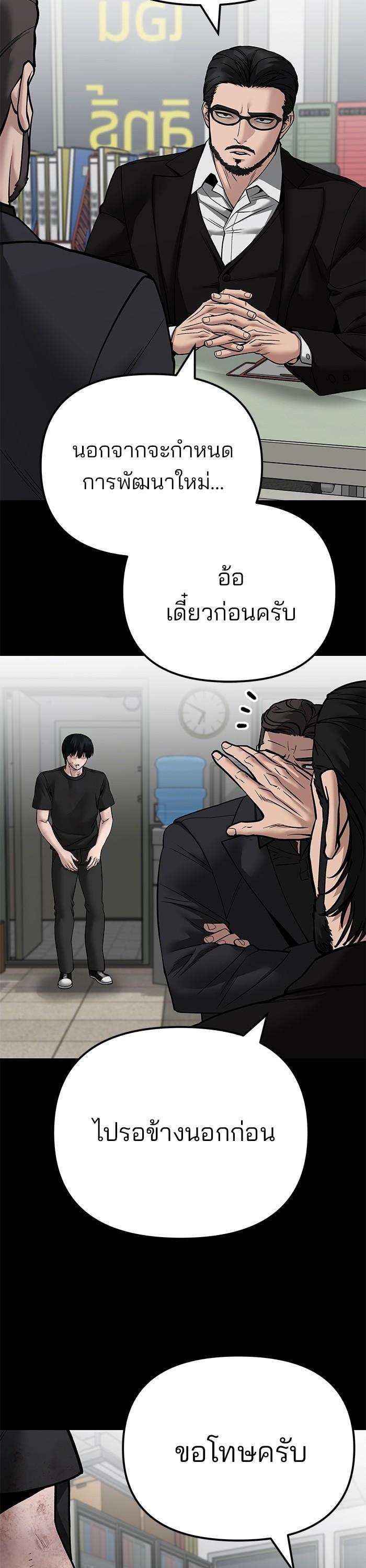 The Bully In-Charge เลวฟาดเลว-107