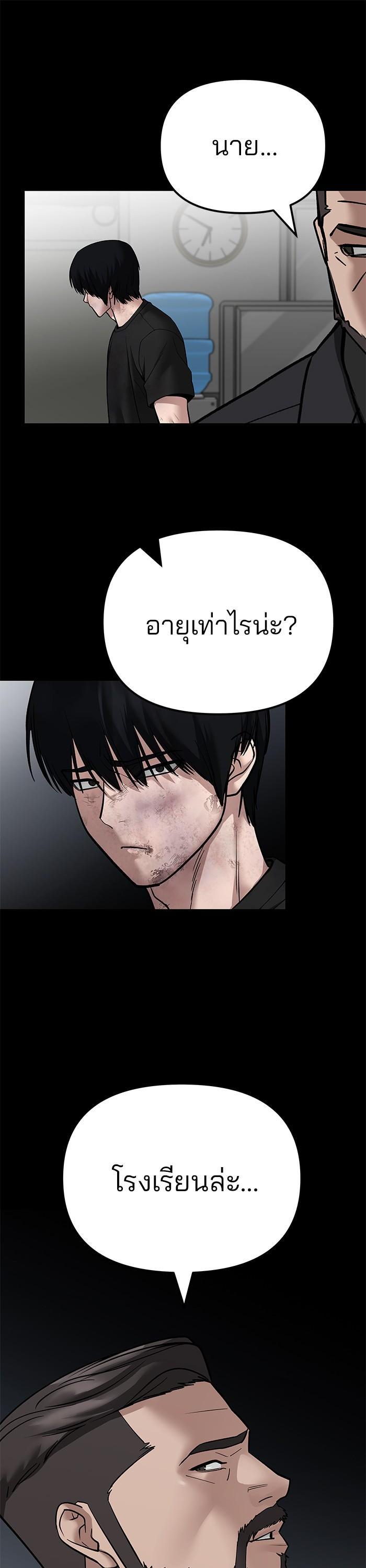 The Bully In-Charge เลวฟาดเลว-107