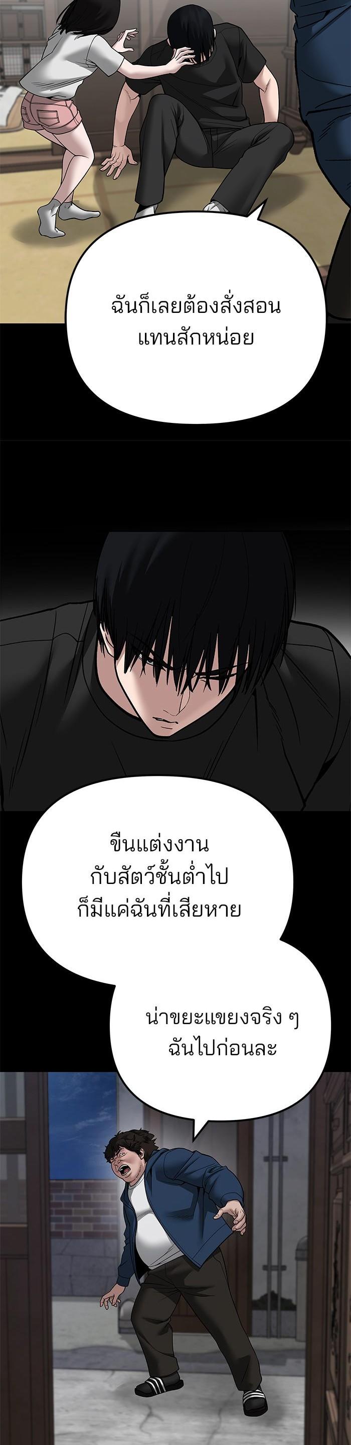 The Bully In-Charge เลวฟาดเลว-107