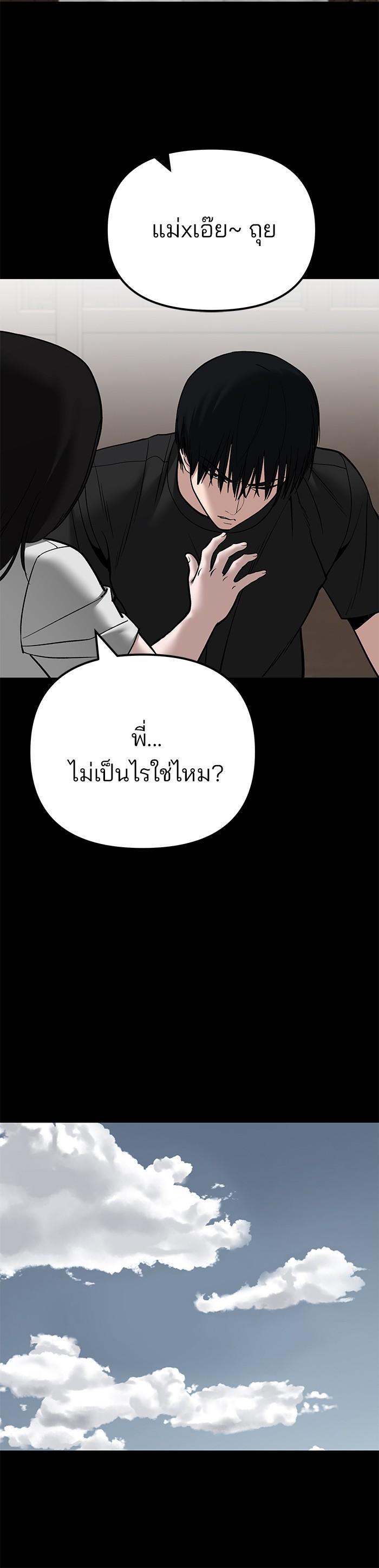 The Bully In-Charge เลวฟาดเลว-107