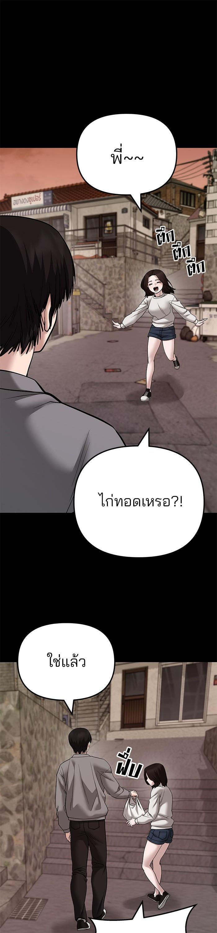 The Bully In-Charge เลวฟาดเลว-108