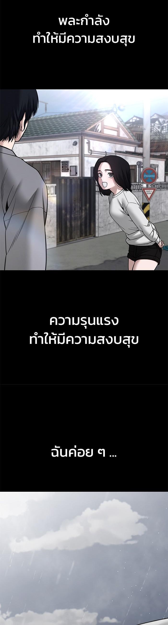 The Bully In-Charge เลวฟาดเลว-108