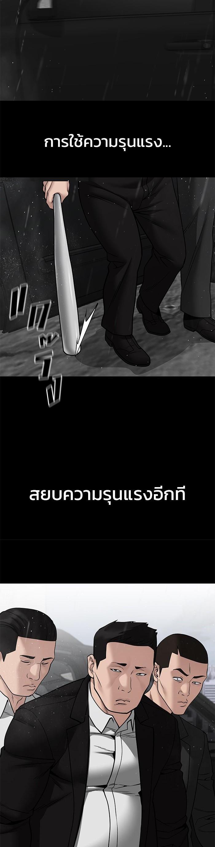 The Bully In-Charge เลวฟาดเลว-108